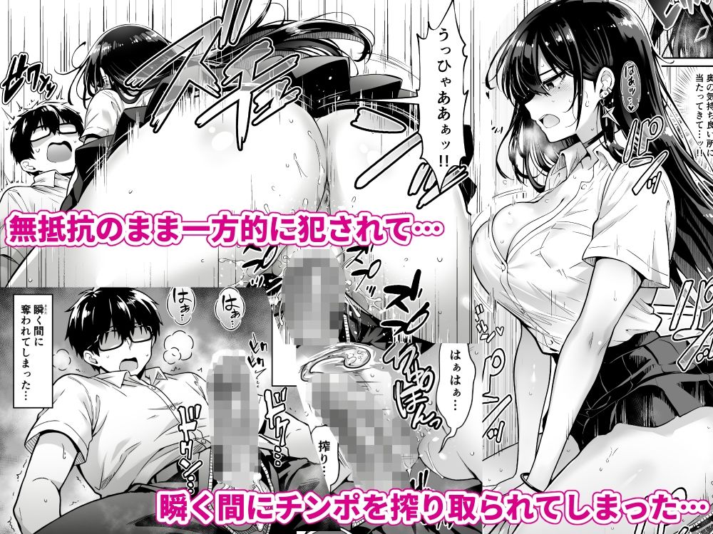 突然家に来たギャルに僕の童貞を奪われていった話 画像4