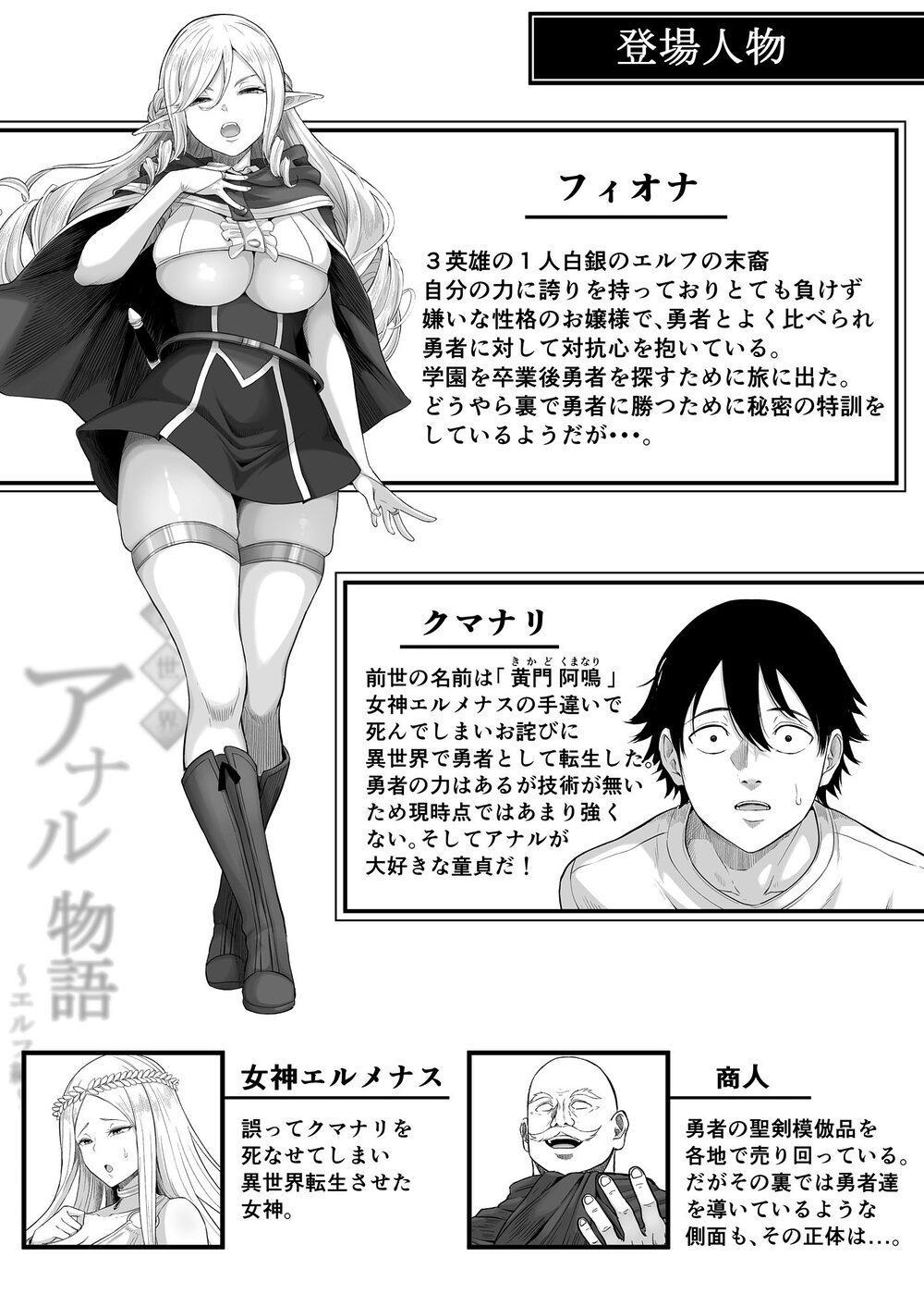 異世界アナル物語〜エルフ編〜 画像5