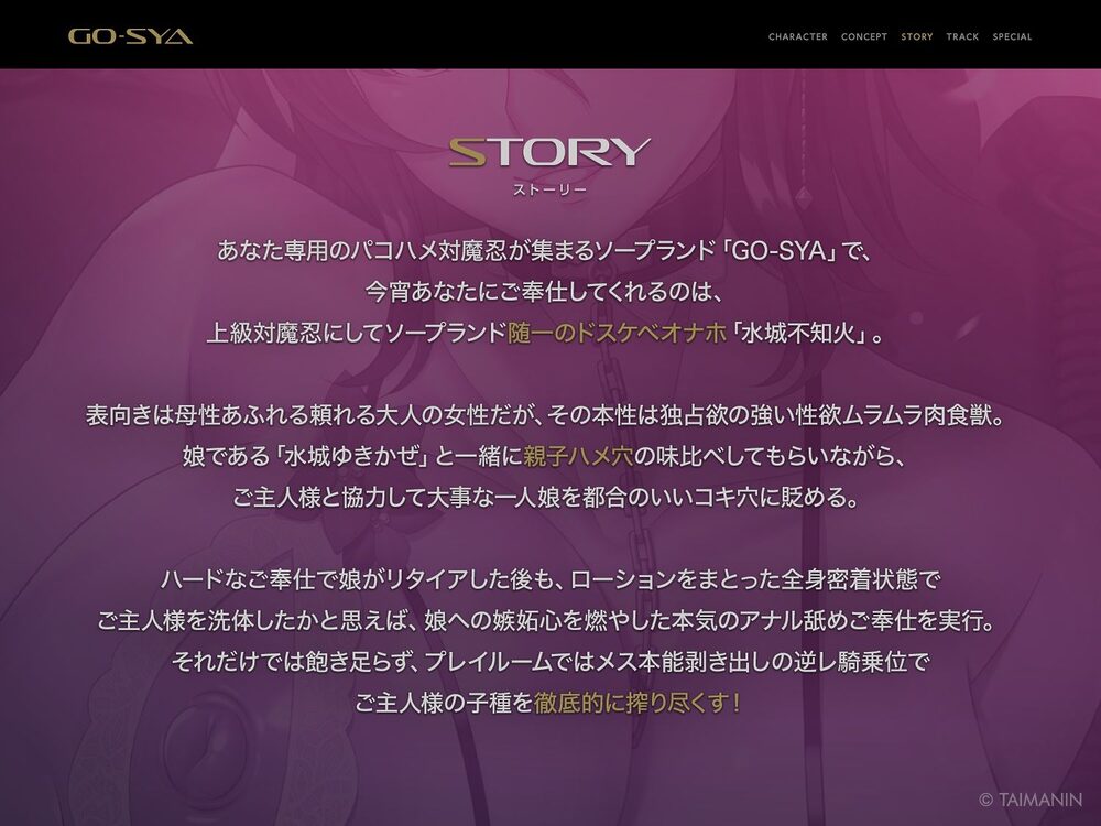 対魔忍RPGX 【高級ソープランドGO-SYA】あなただけのオナホ対魔忍 水城不知火嬢〜ドスケベママと極上甘々プレイ〜 画像4