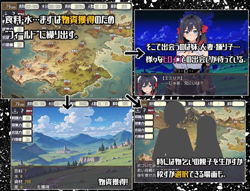 ポストアポカリプス-繁殖と禁忌の英雄- 画像2