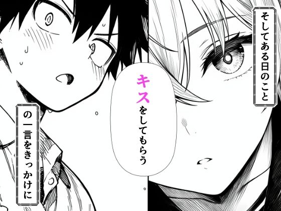 電波系女子と宇宙人に立ち向かうため初えっち 画像5