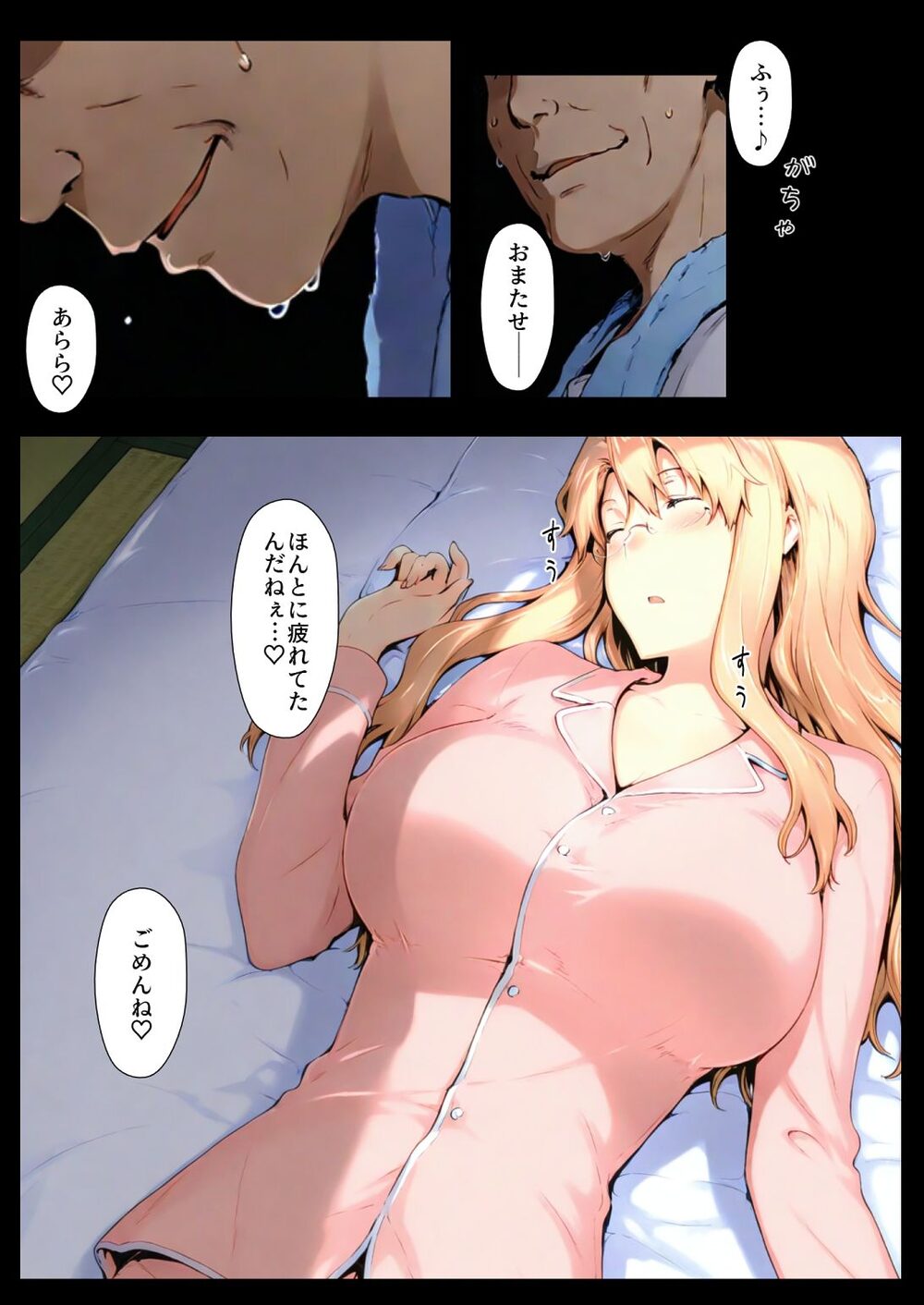 橘さん家ノBルート・補(〇春編) 画像10