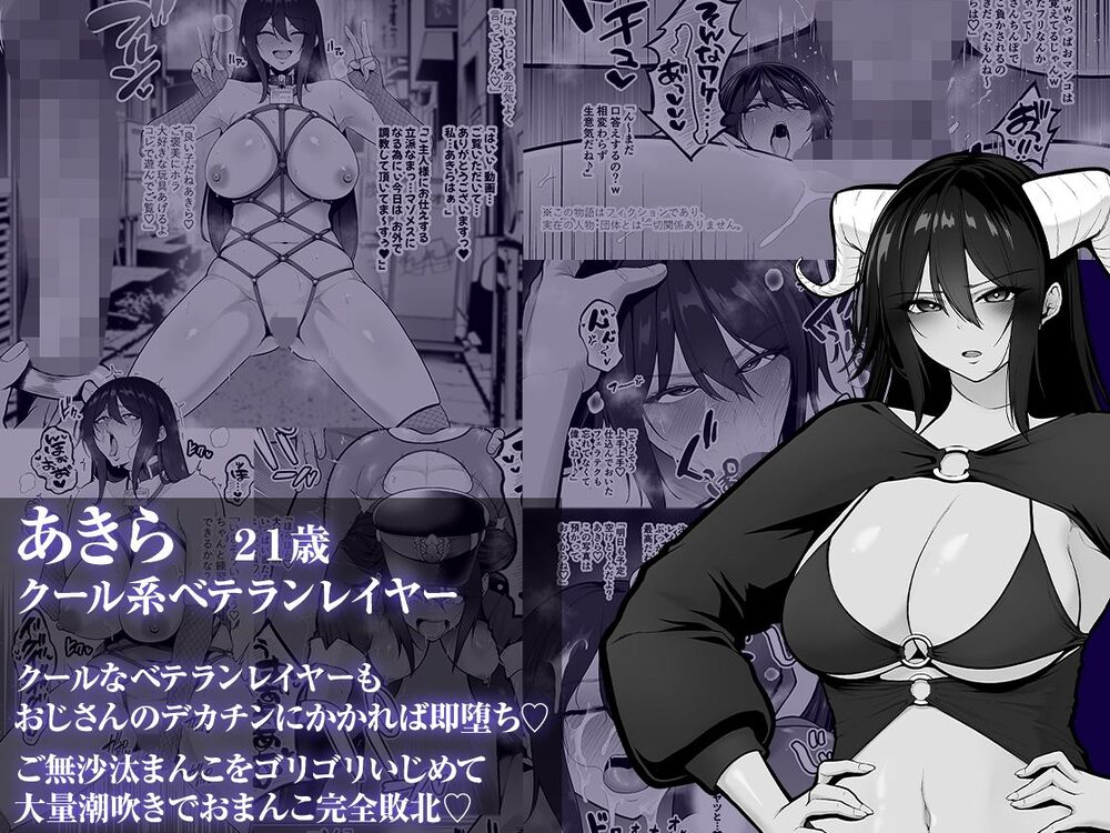 喰イ荒ラシ、―従順マゾメスレイヤーを量産する方法。― 画像3