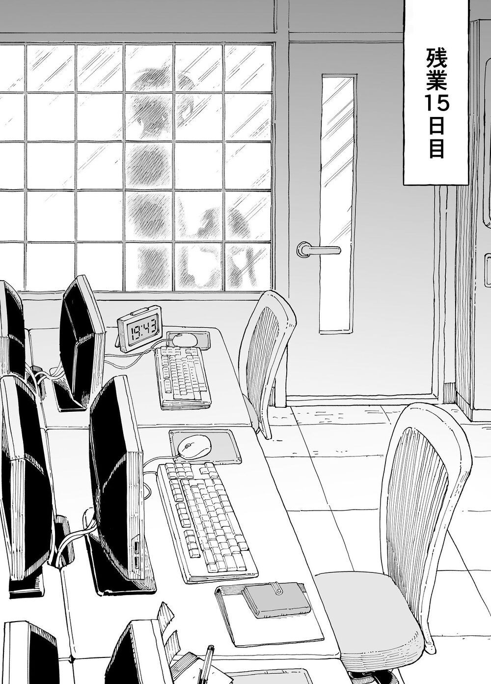 残業中に何かがあった先輩と後輩の話 画像8