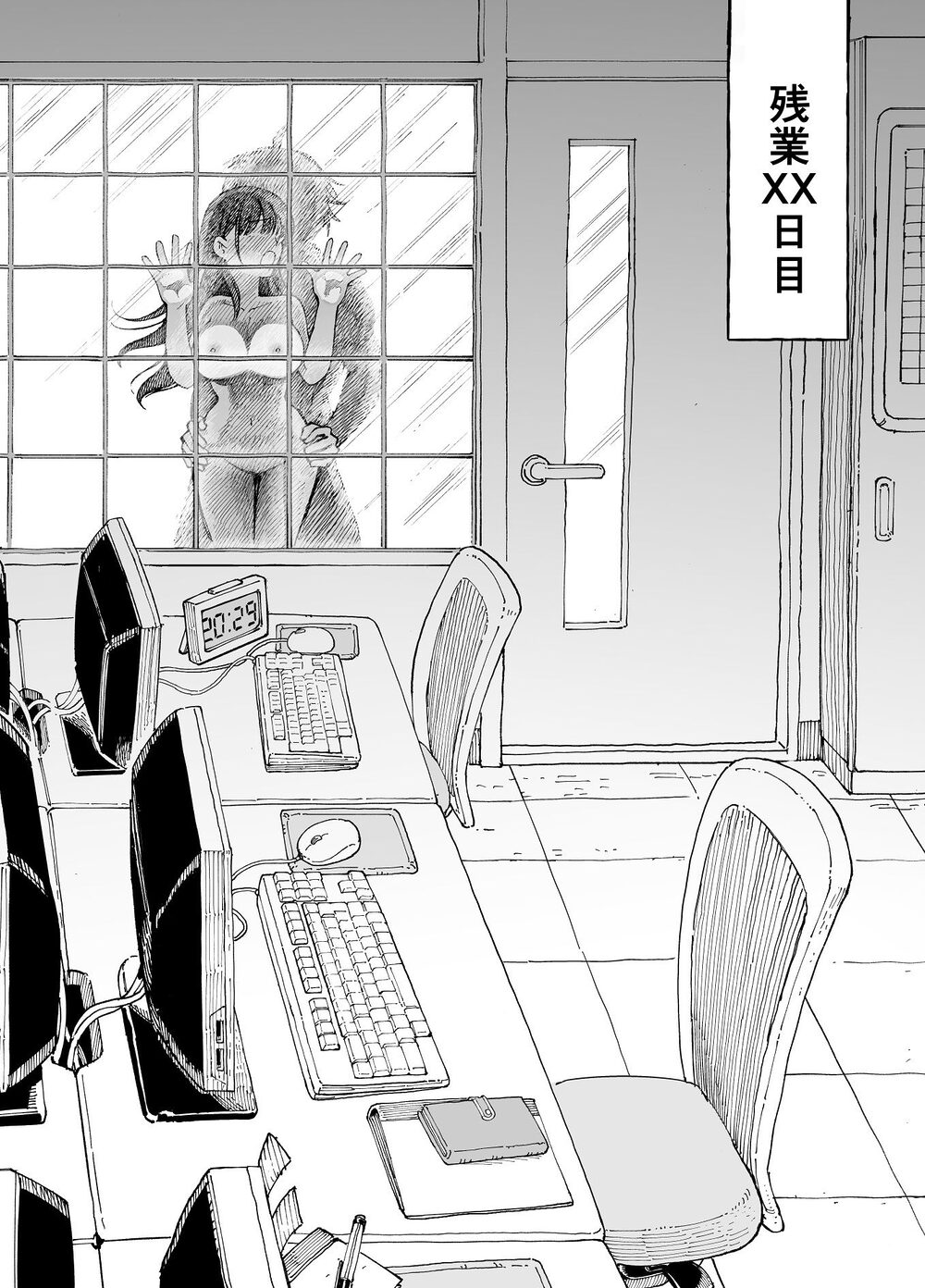 残業中に何かがあった先輩と後輩の話 画像9