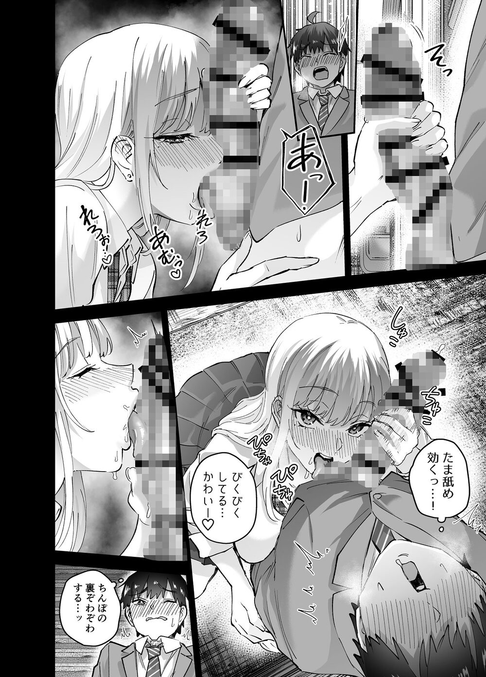 地元のデカいギャル2 画像4