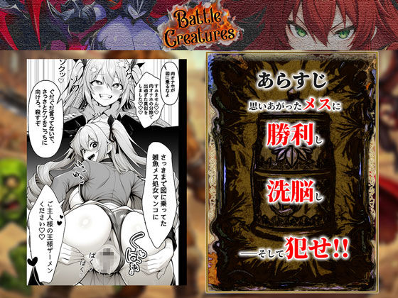 性闘バトルクリーチャーズ〜ホビー漫画のメスバトラーを闇のゲームで洗脳セックス！！〜 画像8