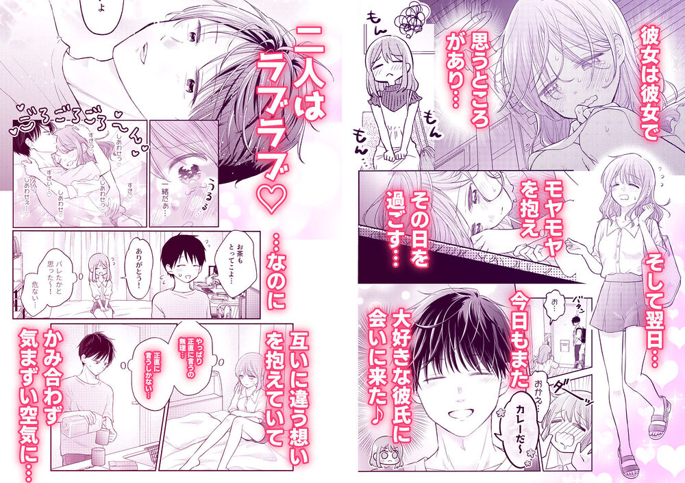 好きな人と一緒 画像5