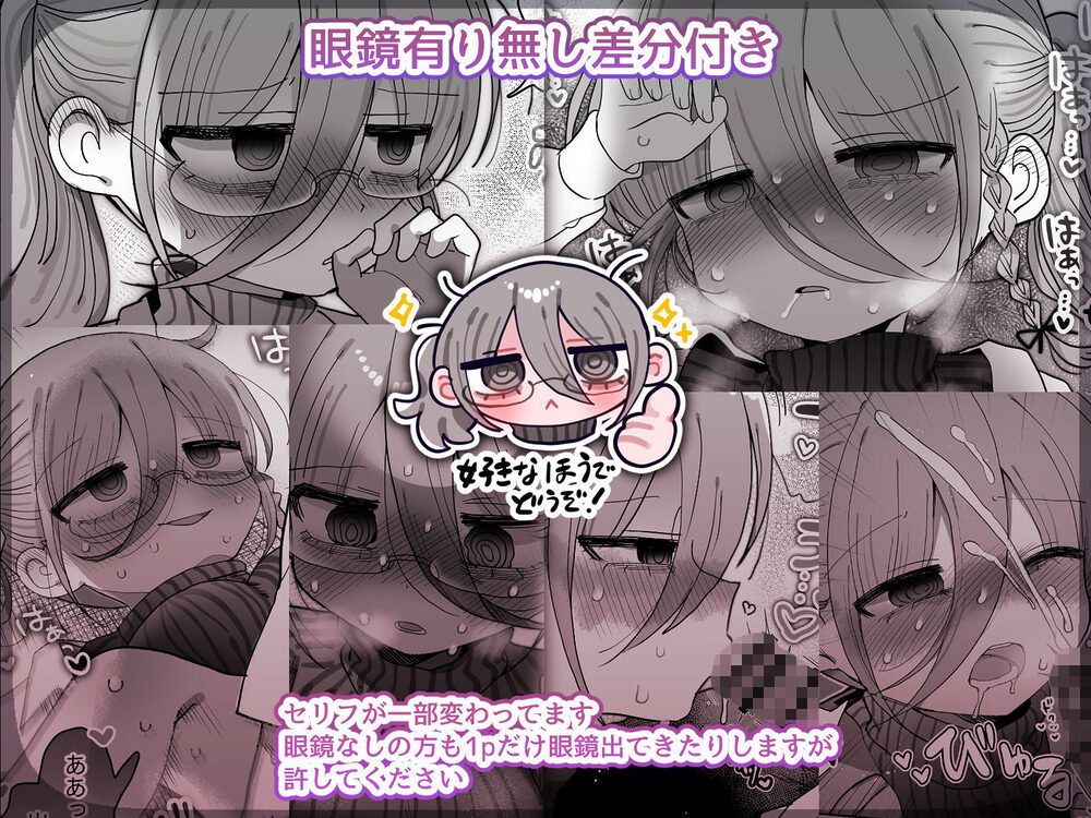 ダウナー眼鏡黒ニット研究者お姉さんとえっちする話。 画像4