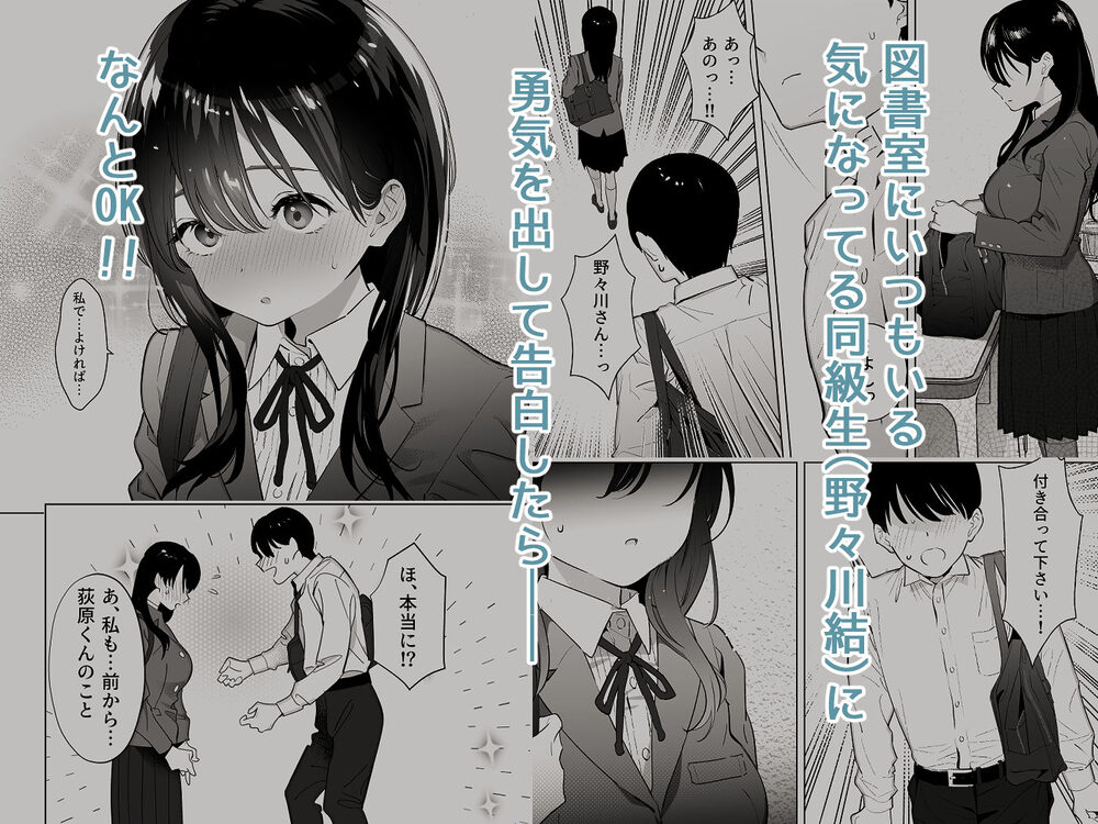 彼女はまだ18cm以上(デカチン)を知らない 画像1