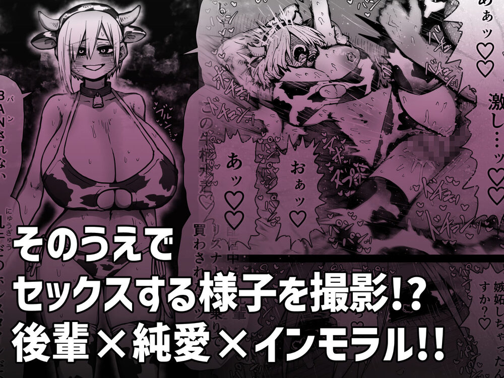 大人気配信者ときどきメス猫《後輩は陰キャ上がりのインフルエンサー》 画像5