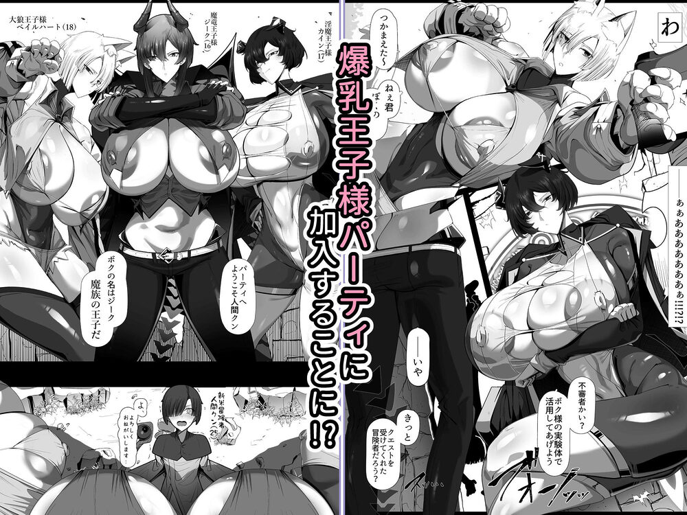 魔族の王子様♀に拾われた人間クン、人生一体どうなった!? 画像2