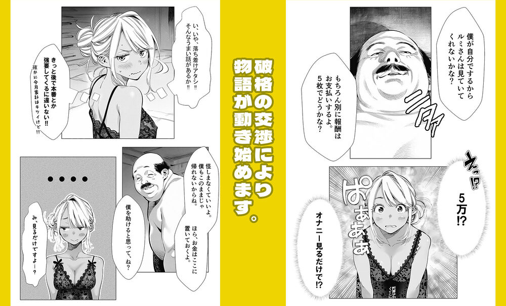 人妻達の憂鬱 単話版（3） メンエス勤務の若妻マミさんの場合 画像6