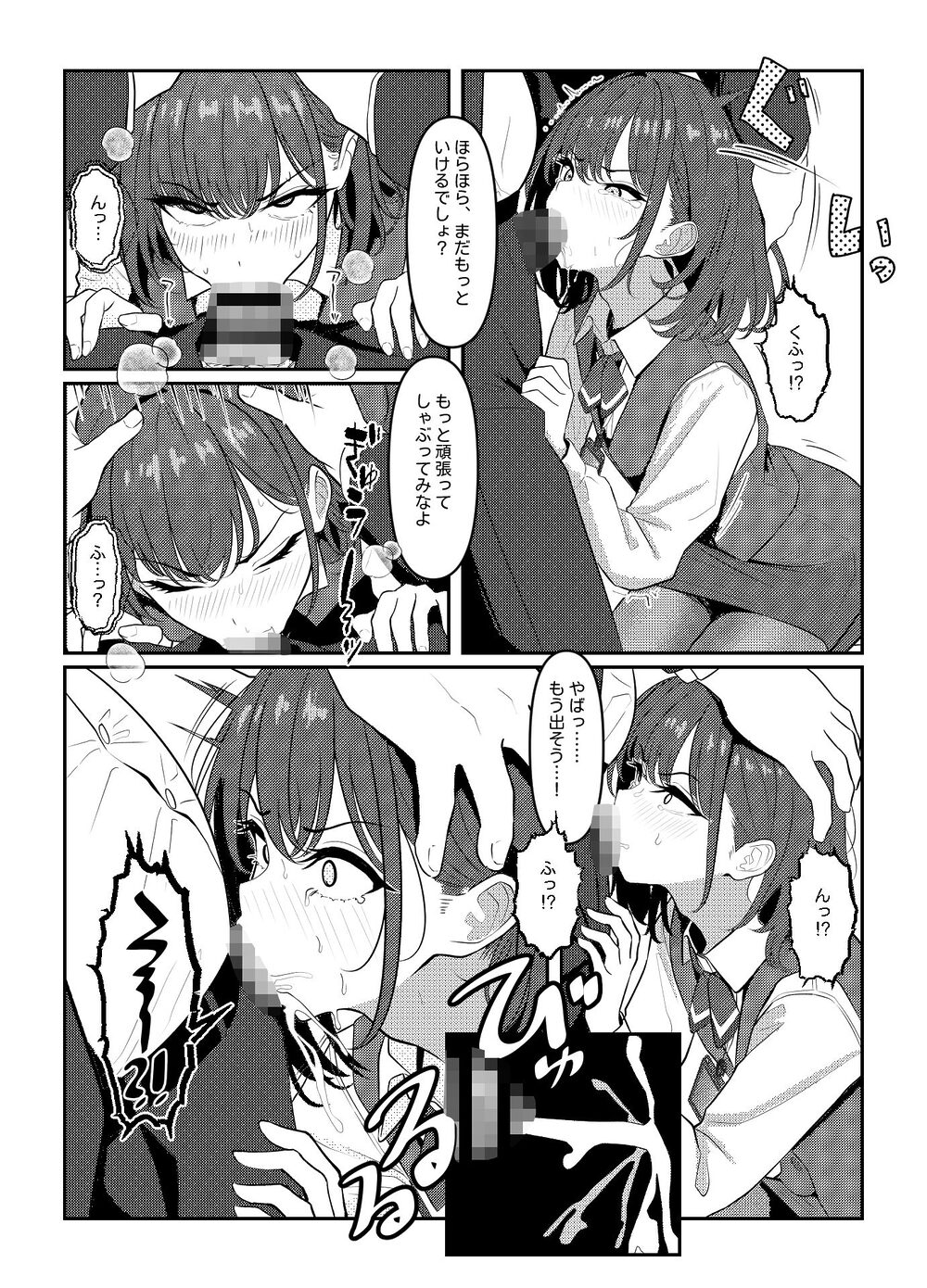 学生時代僕をいじめていたヤンキー♂くんが部下として入ってきた件 画像2