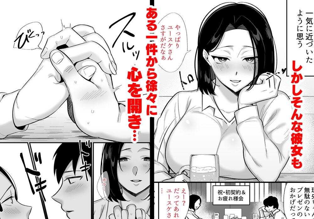 勝気なシングルマザーとドスケベ熱愛性交 画像2