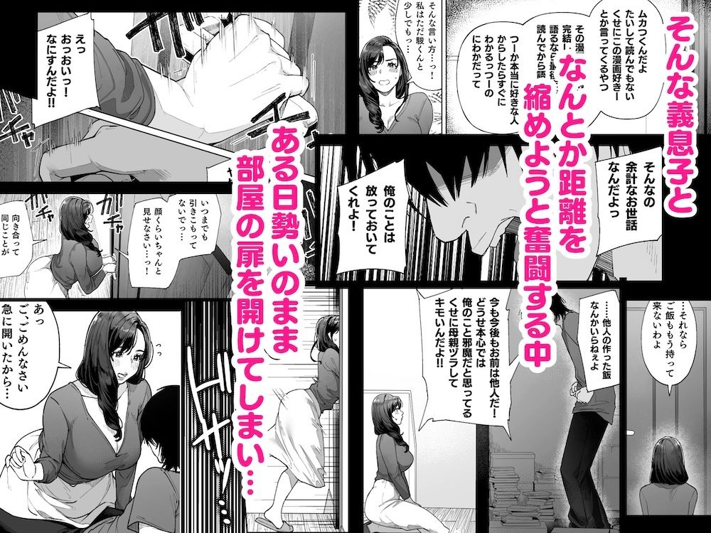 私…あなたのお母さんになります! 画像3