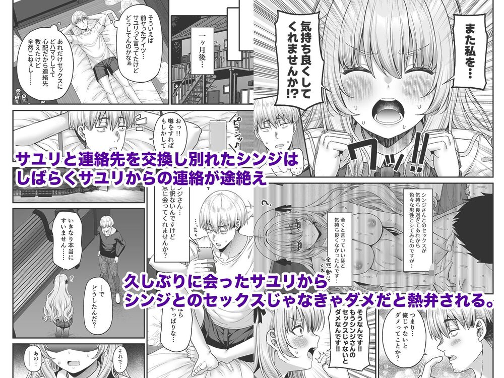 逆転円交4〜俺が買われる世界〜 画像3