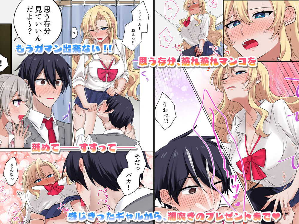 ギャルたちに可愛がられすぎて、ナカ出しセックスしまくるハナシ 画像3