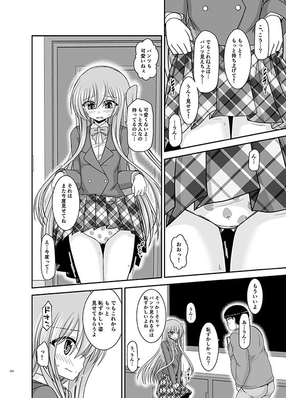 混浴露天風呂で美少女二人からアレを見せてとお願いされた話総集編+ 画像2