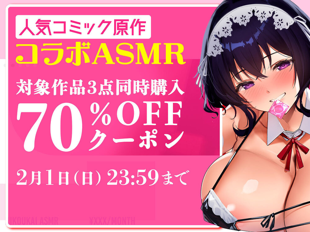 秘公開ASMRプラン〜推し配信者と秘密のオフパコえっち〜 画像3