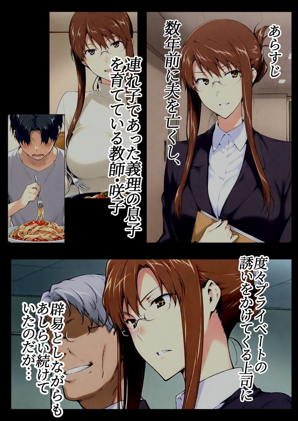 咲子さんノ姦通模様 #1 画像1