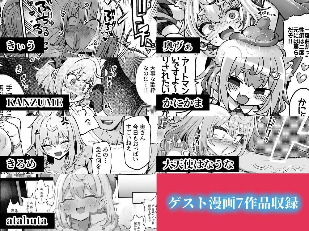 ダヴィ〇キ理解らせっくす総集編 画像10