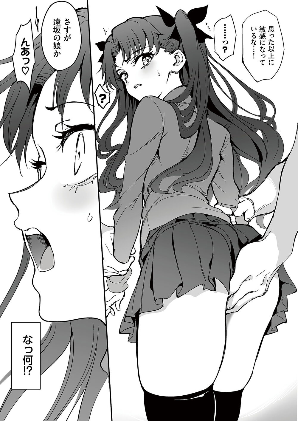 魔術教育 画像2