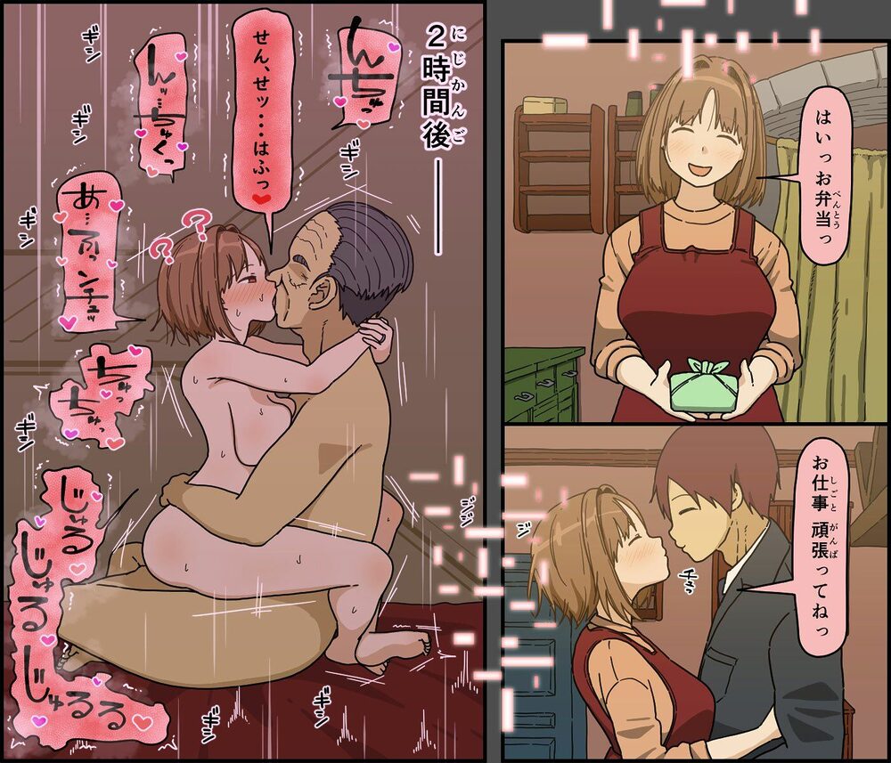 目覚めた妻が言った色んな事 画像5