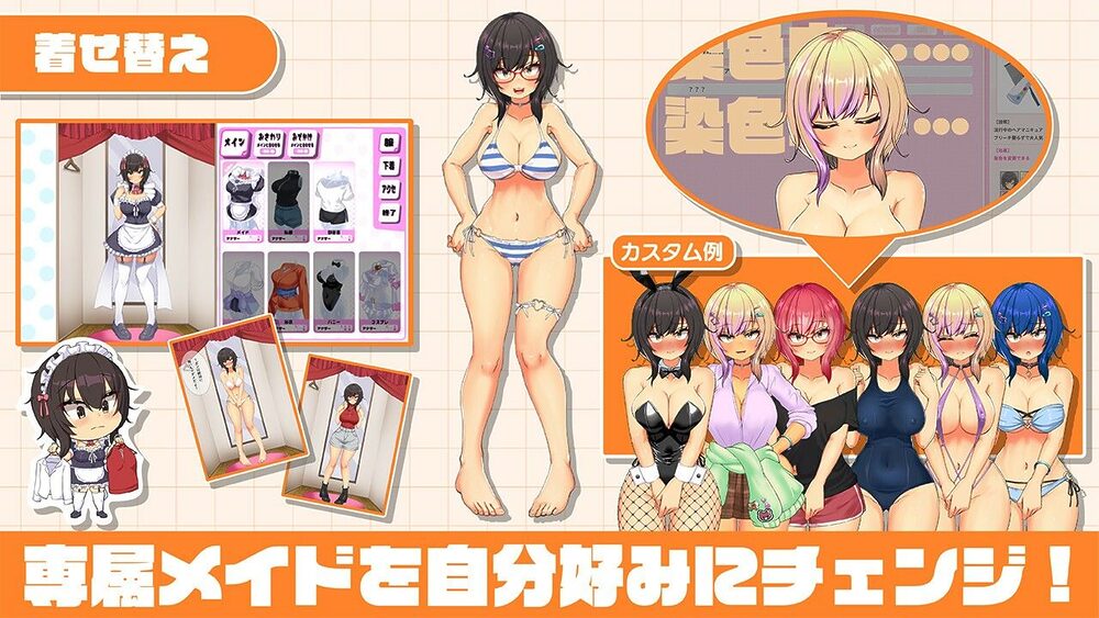 おなクラ メイドライフ〜クラスのギャルメイドとリゾートご奉仕性活〜 画像7