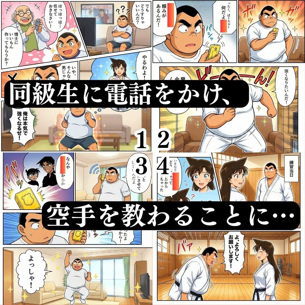 食いしん坊コジマ 白と黒のドッペルゲンター 画像2