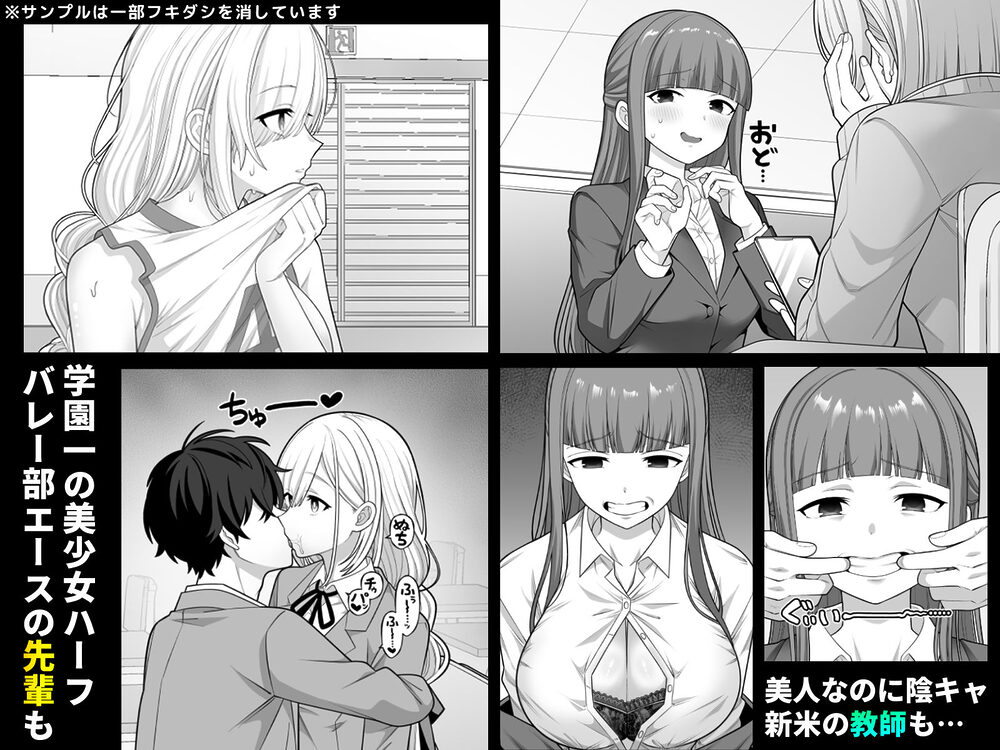 時間停止学園オムニバス 画像3