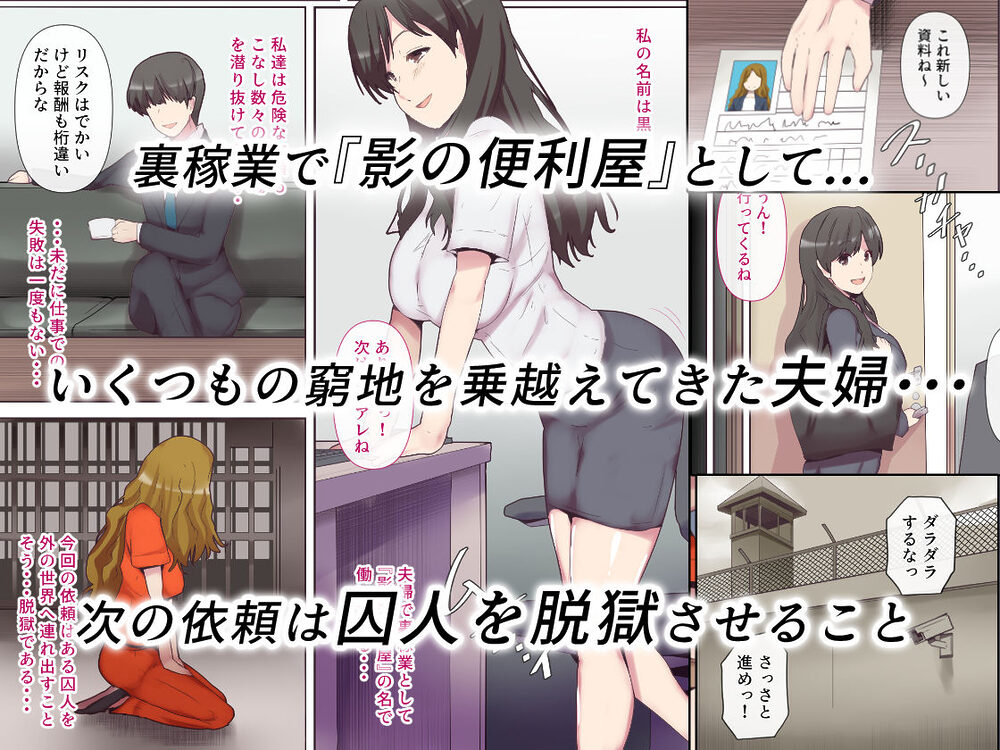 愛する妻は塀の中 画像1