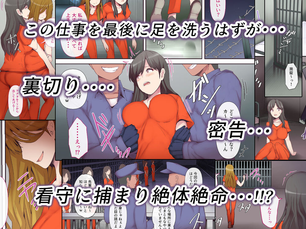 愛する妻は塀の中 画像2