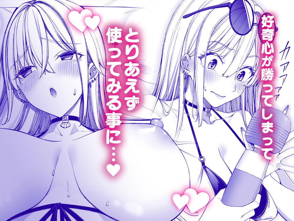 ギャルを嫁にしたら毎日がエロ最高だった。3 画像3