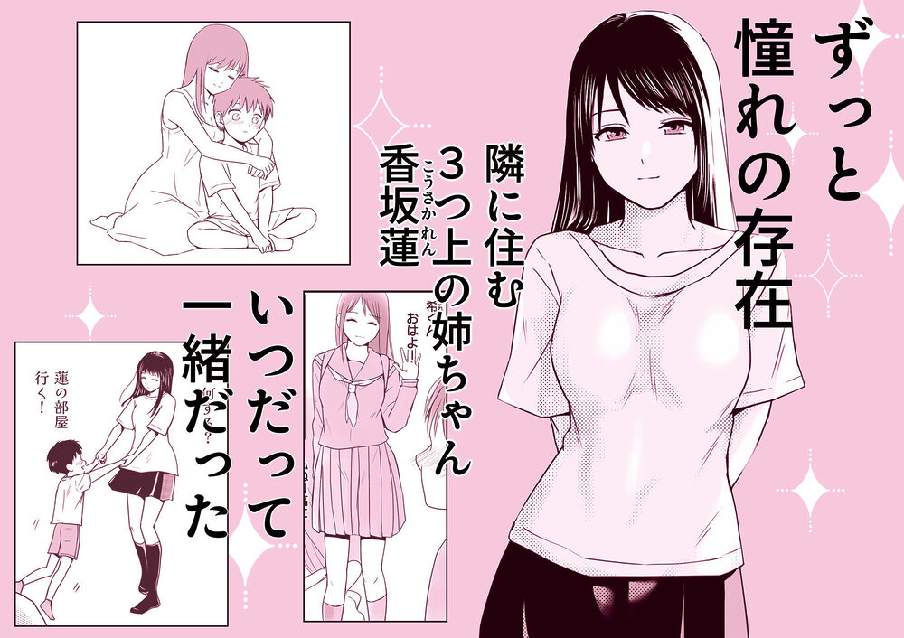 遅く生まれた君が悪い 画像1