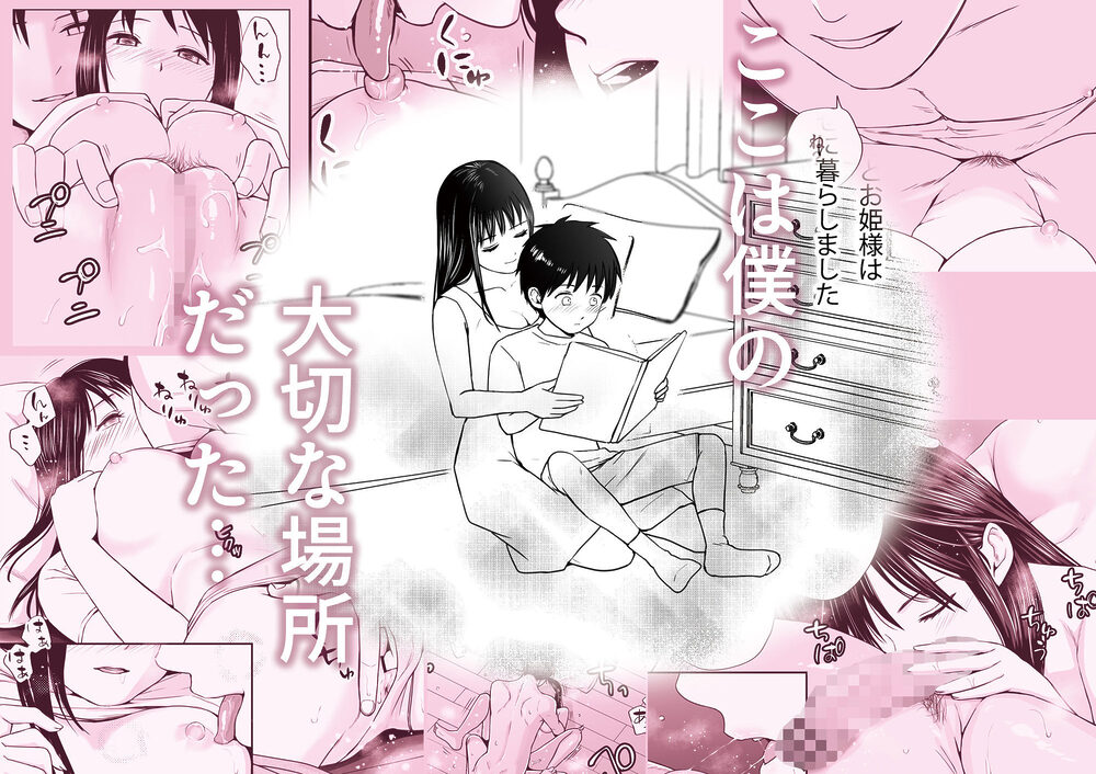 遅く生まれた君が悪い 画像7