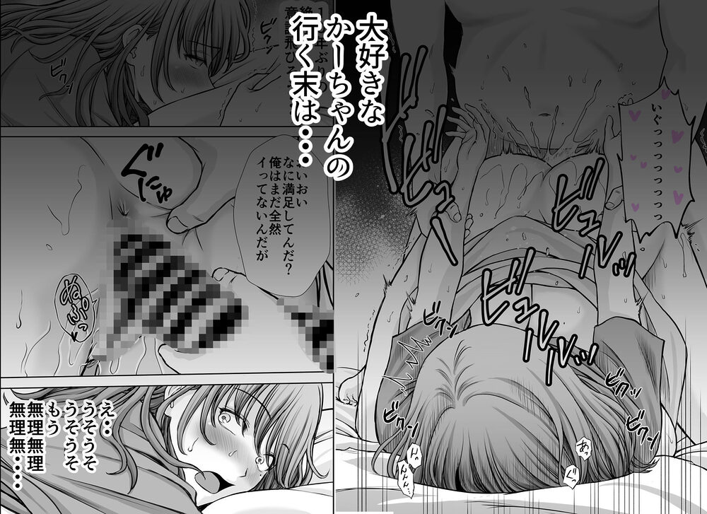 僕のかーちゃんがひきこもりニートデブ兄貴の性処理オナホになっていた話2 画像7