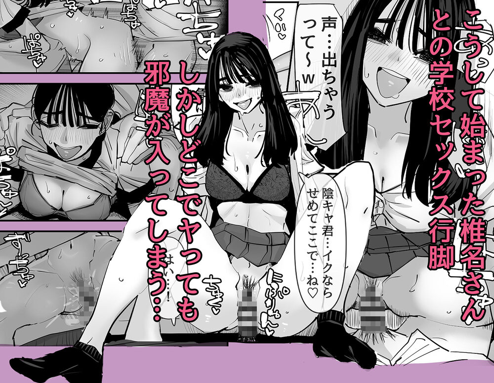 ちょっとまってw彼氏のちんちんより陰キャ君のちんちんの方が気持ち良いんだけどw2 画像3