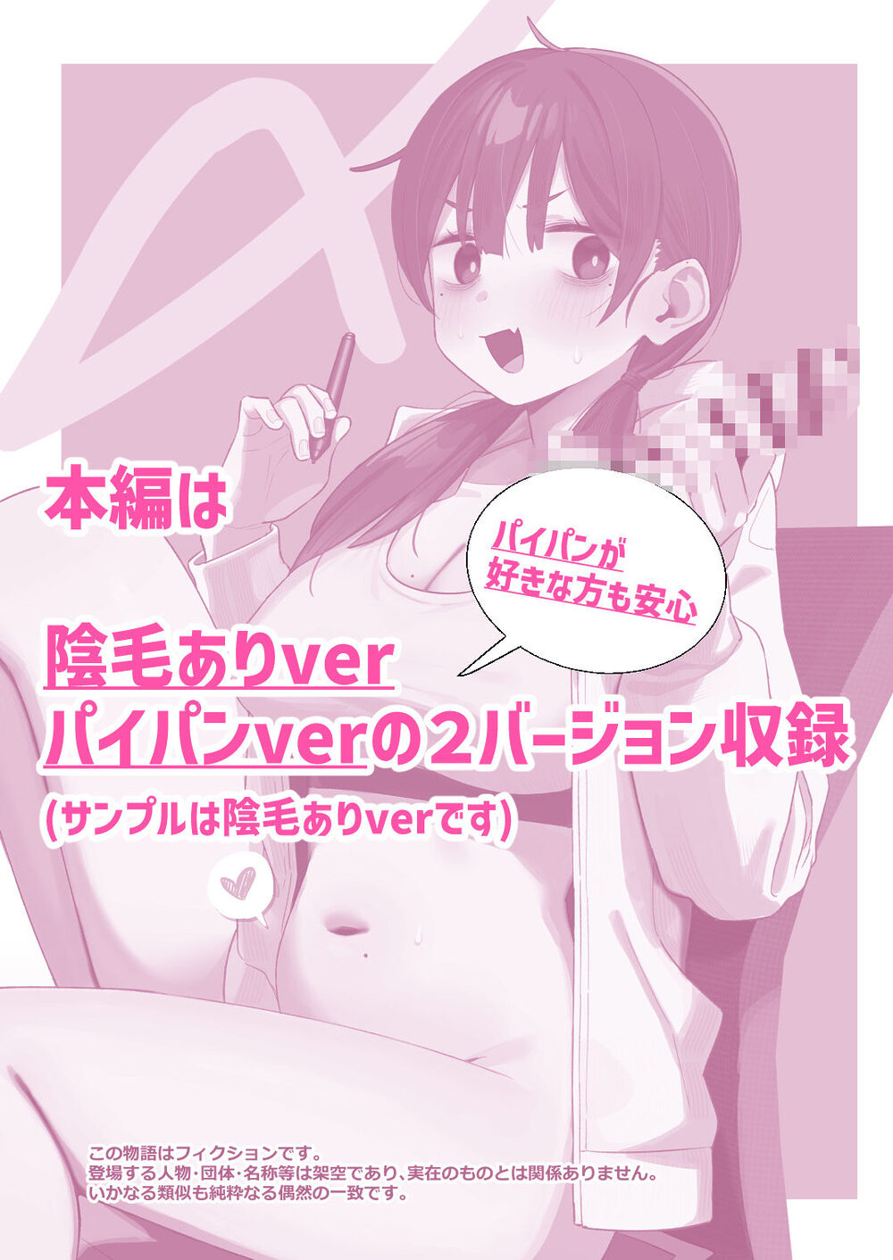 【悲報】同人作家ワイ 締め切り前でもオナニーがやめられん笑 画像1