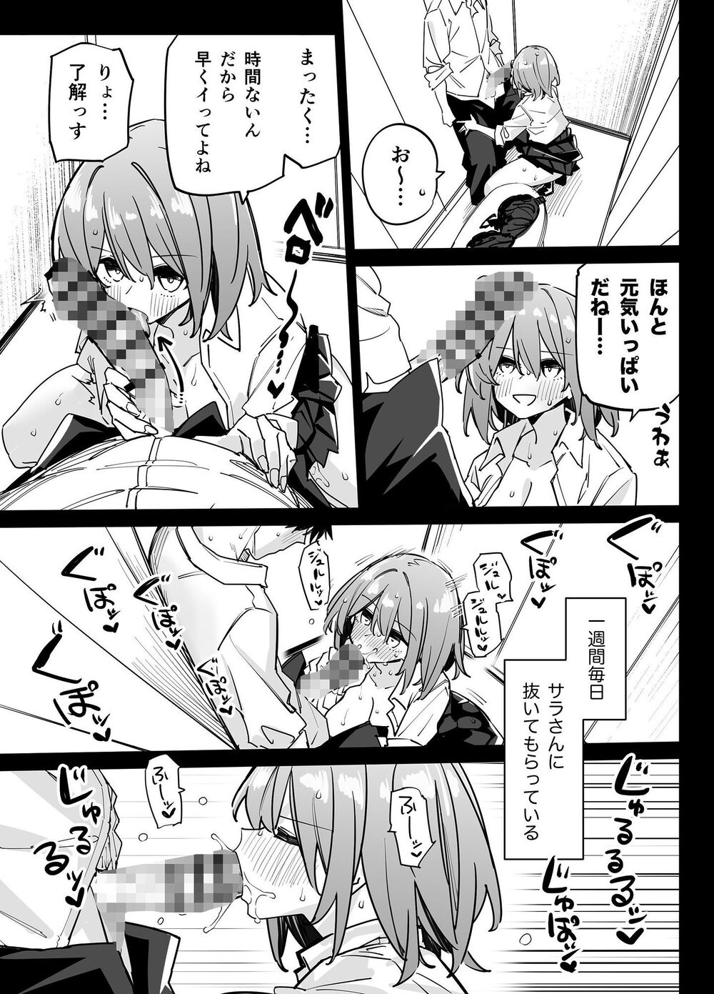 姉の友達とセフレになった2 画像5