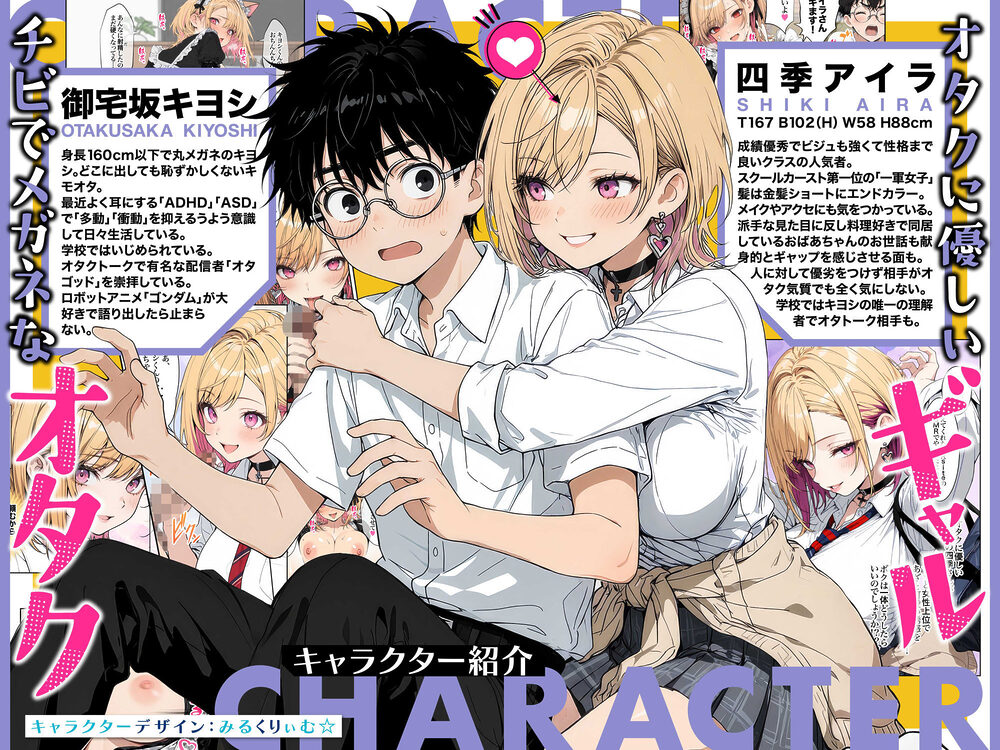 オタクに優しいギャルの四季さんとアオハルエッチしよ 画像2