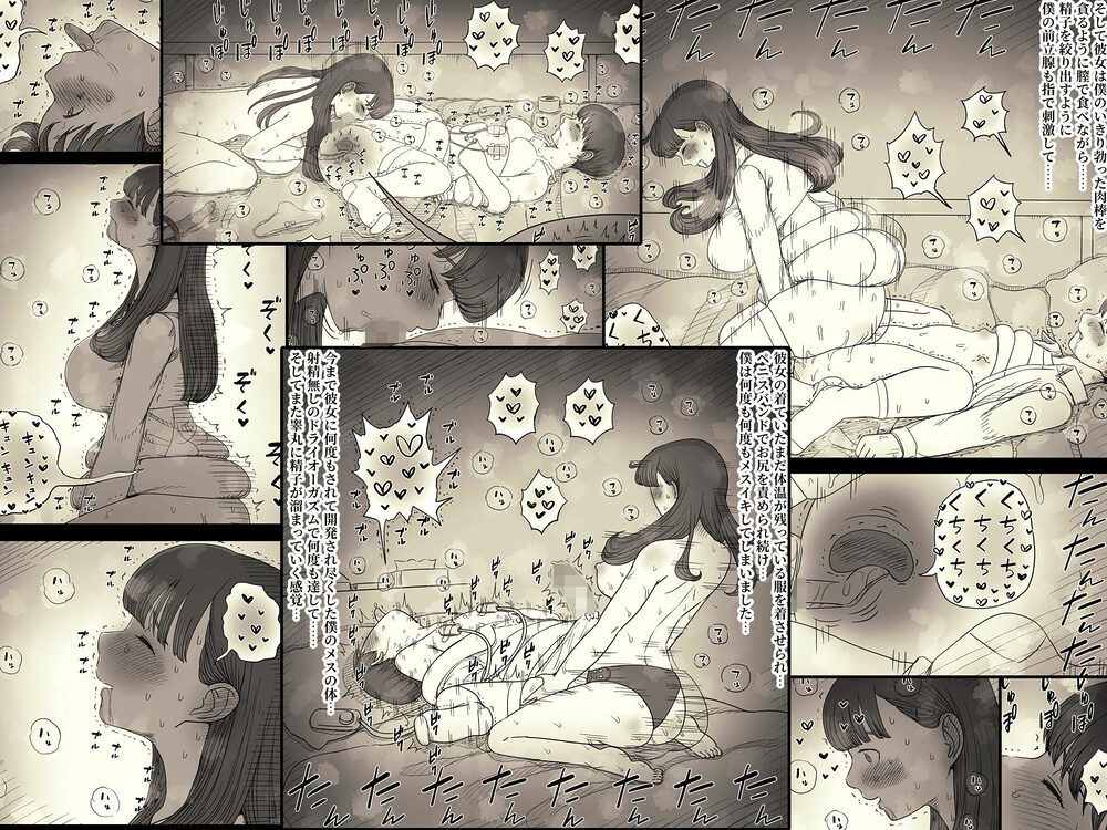 文学女子に食べられる6 画像9