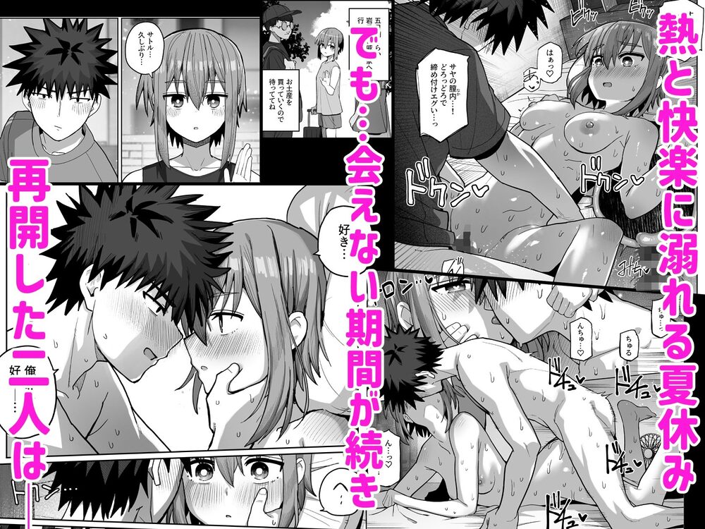 ずっと離さないでね。-オナホな無感情幼馴染と純愛に堕ちるまで- 総集編+書き下ろし 画像7