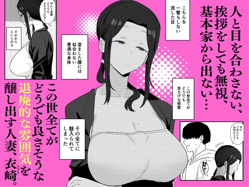 退廃妻  退廃系人妻を家賃代わりにコキ使える話 画像1