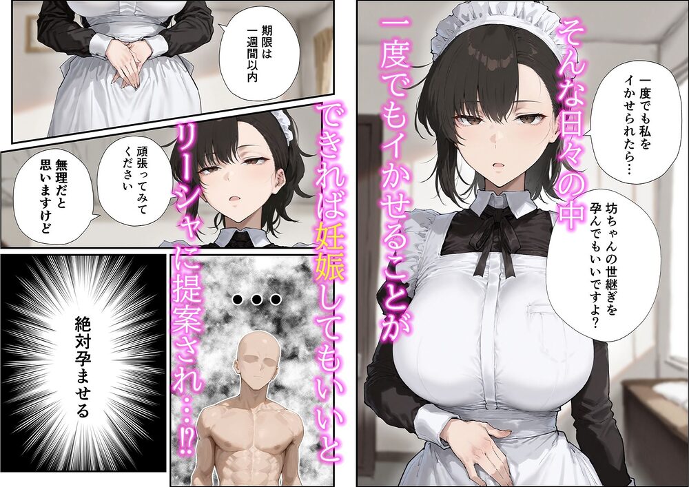 無表情な毒舌メイドに搾られるっ！ 画像9