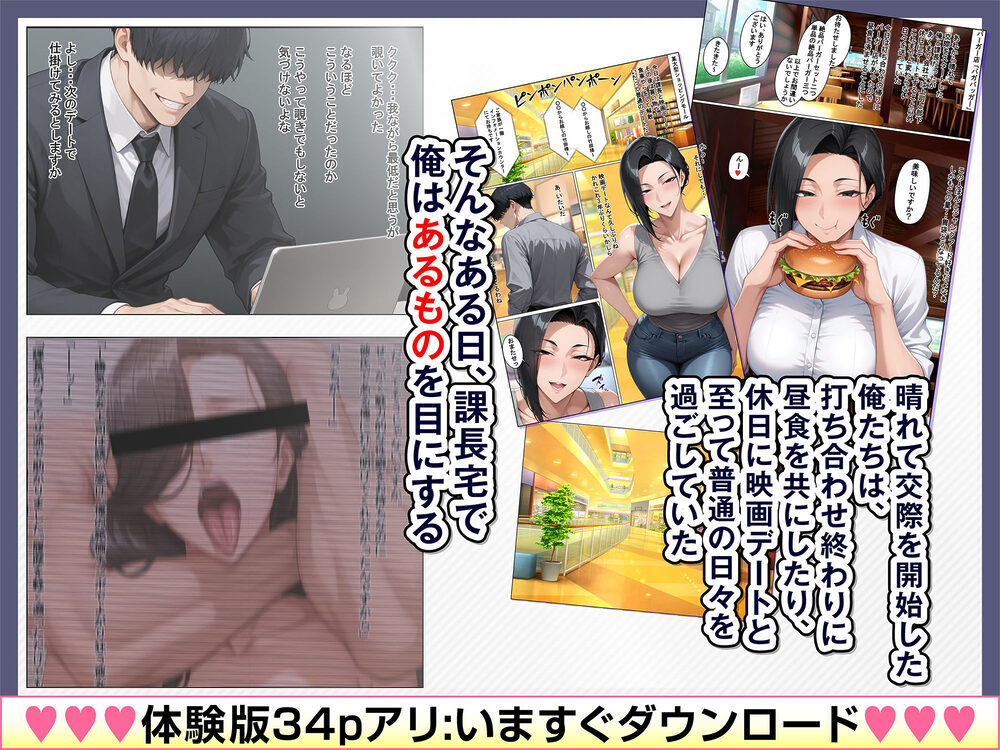 あべこべ調教  ドSなバリキャリ女上司（32）の秘密を暴いたら負けたがりのマゾメスだったので立場逆転しちゃった件 画像6