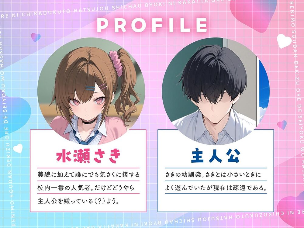 俺に近づくと発情しちゃう病気にかかったギャル幼馴染は誰にも相談できず俺で性欲を発散する 画像1