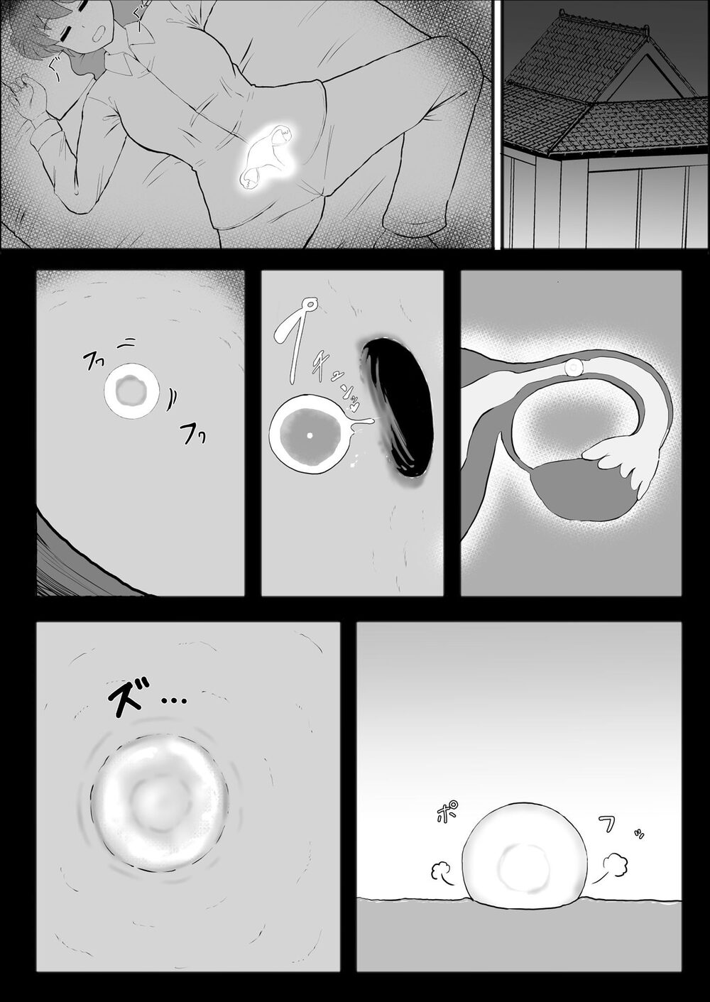 らんま1＋1 画像3