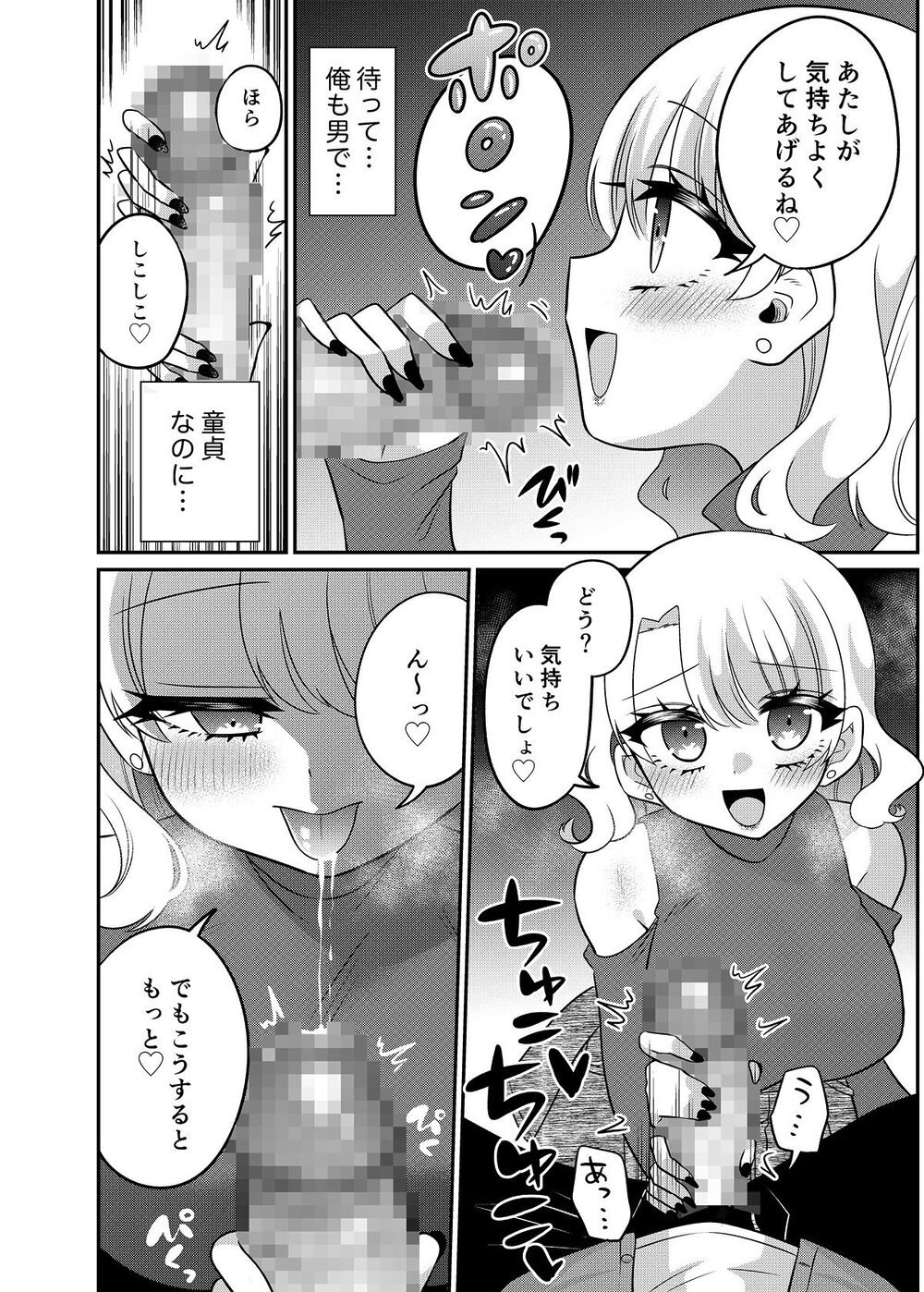 マッチングアプリであなたに最適な未来を 画像8