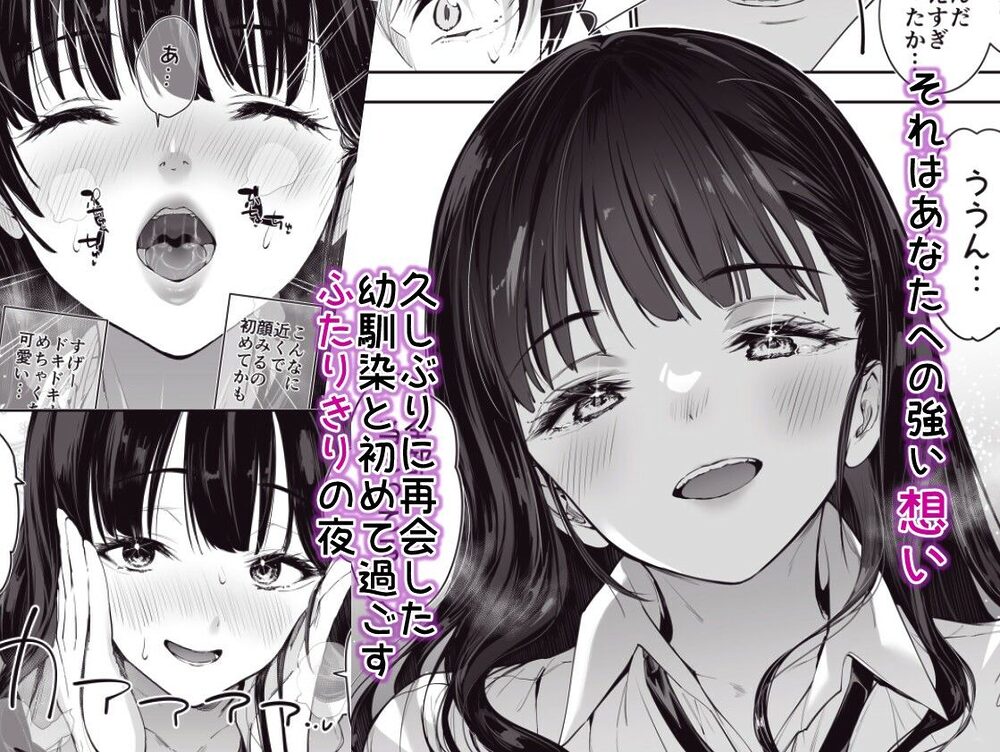 ピュアでデッかい爆乳ギャルの幼馴染にとろあま発情Hで喰い尽くされる話 画像3